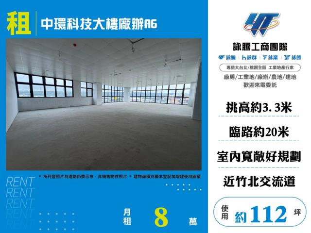 竹北廠房-1