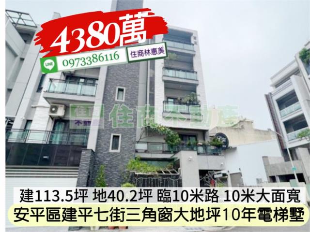 安平別墅-1
