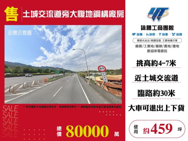 桃園觀音廠房-1