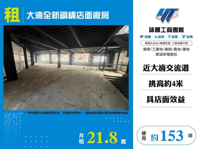 桃園桃園區廠房-1