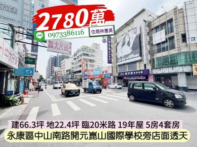 台南透天-1