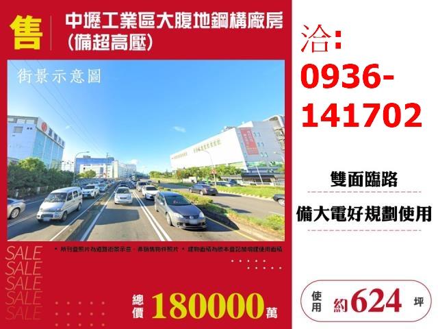 中壢廠房-1
