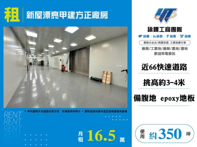新屋廠房-1