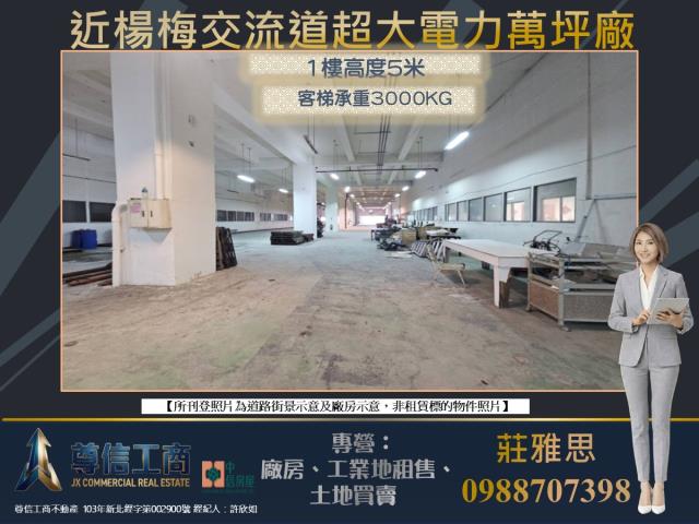 桃園楊梅廠房-1
