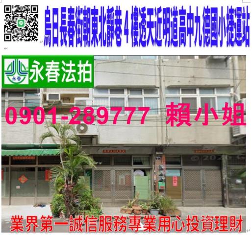 烏日透天法拍-1