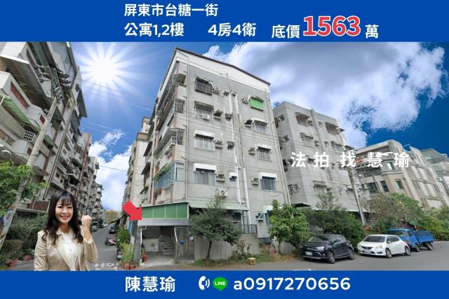 屏東屏東市法拍公寓-1