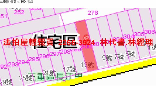 三重公寓法拍-11