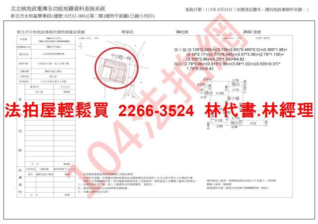 新北永和法拍大樓-10