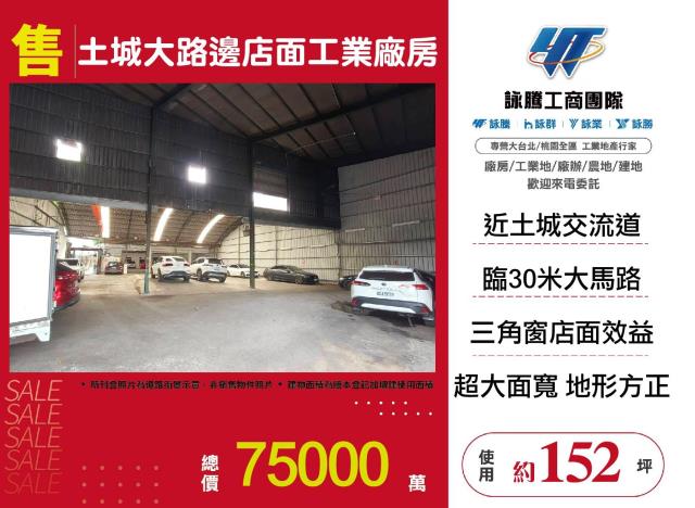新北廠房-1