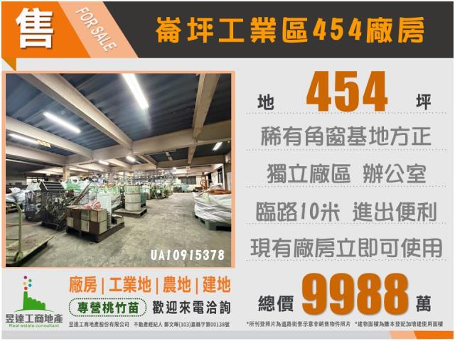 桃園觀音廠房-1