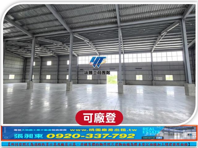 桃園八德廠房-1