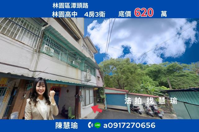林園法拍透天-1