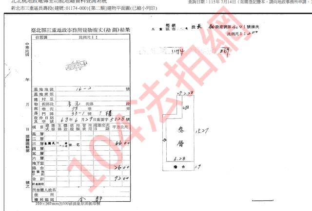 三重法拍公寓-5