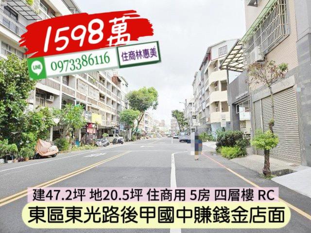 東區透天-1