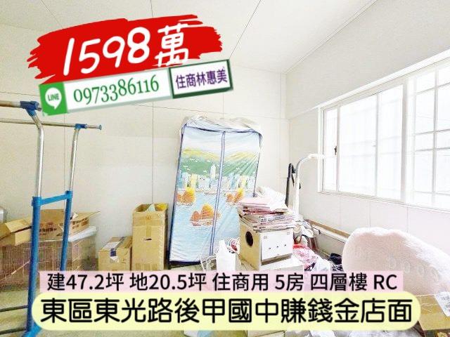 東區透天-9