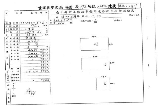 新店透天法拍-2