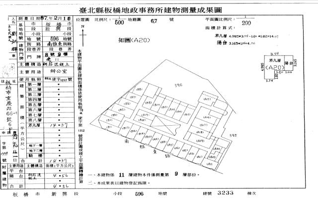 板橋大樓拍賣-2