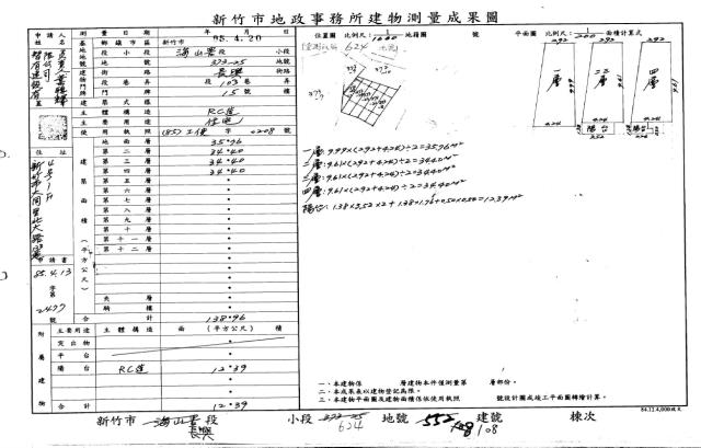 新竹法拍透天-2