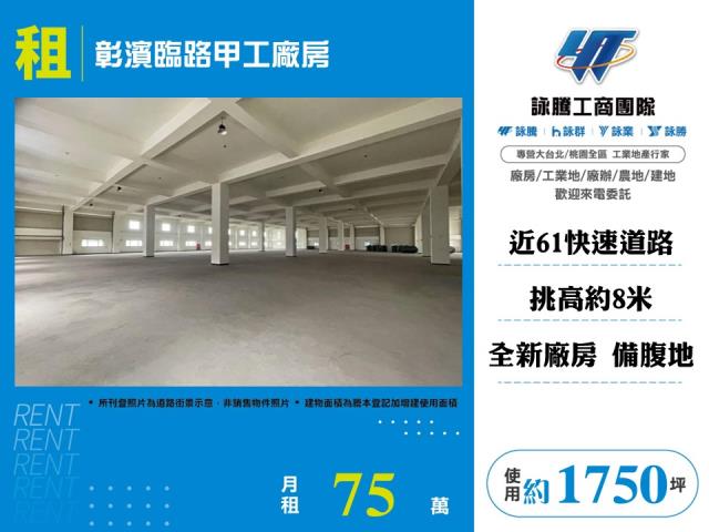 鹿港廠房-1