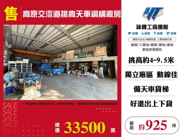 龍潭廠房-1