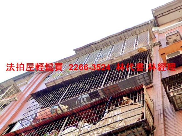 三重公寓拍賣-2