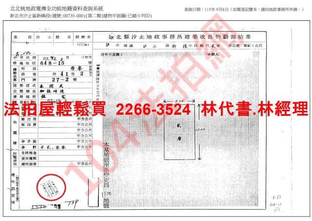 汐止公寓法拍-9