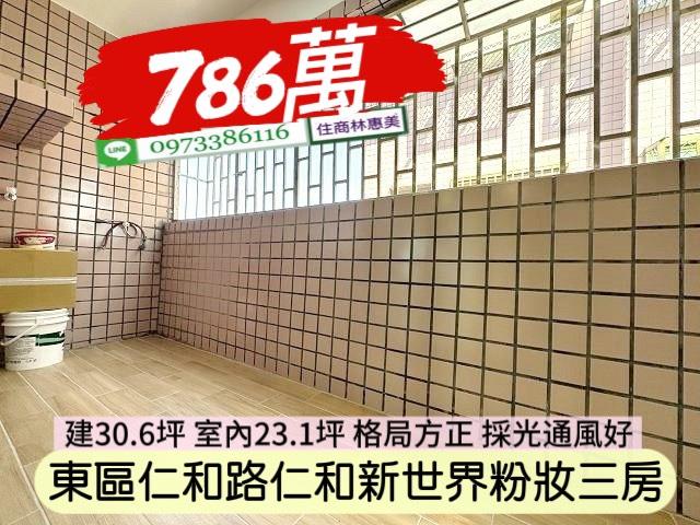 東區華廈-4