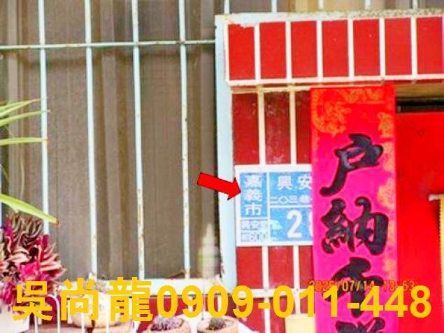 嘉義透天拍賣-3