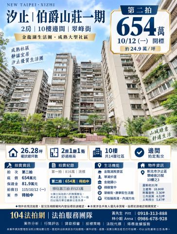 新北汐止法拍大樓-1