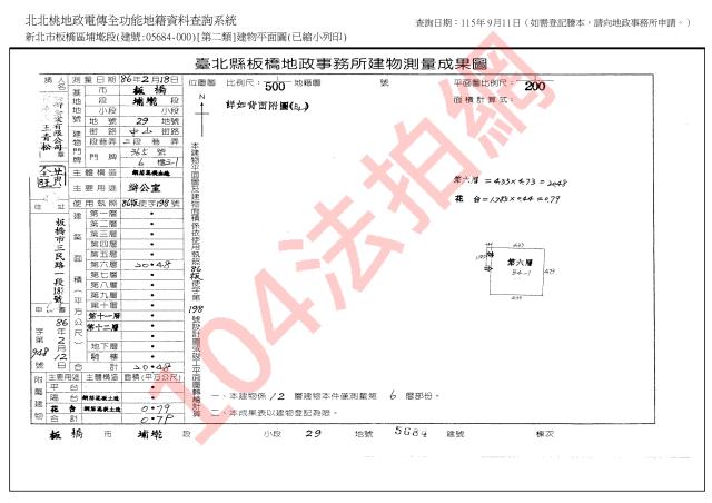 新北板橋法拍大樓-7