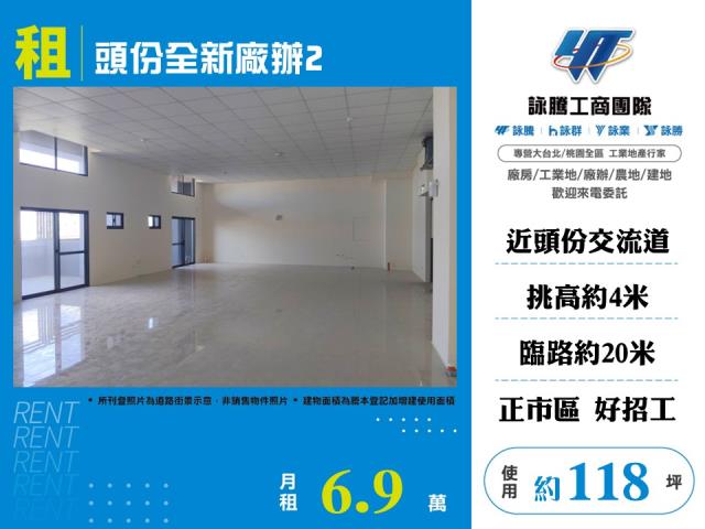 頭份廠房-1