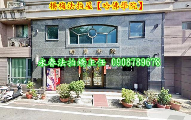 楊梅法拍大樓-4
