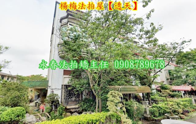楊梅透天法拍-2