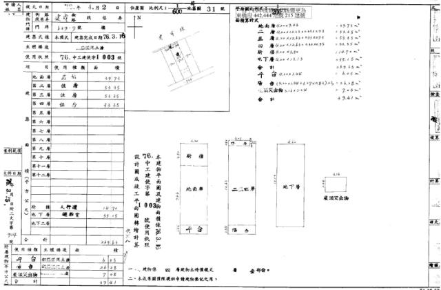 東區透天法拍-2