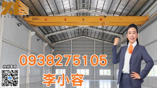 永康廠房-1