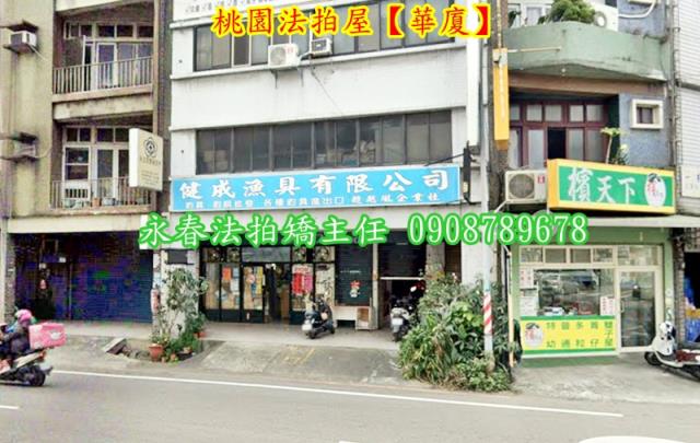 桃園區華廈法拍-3