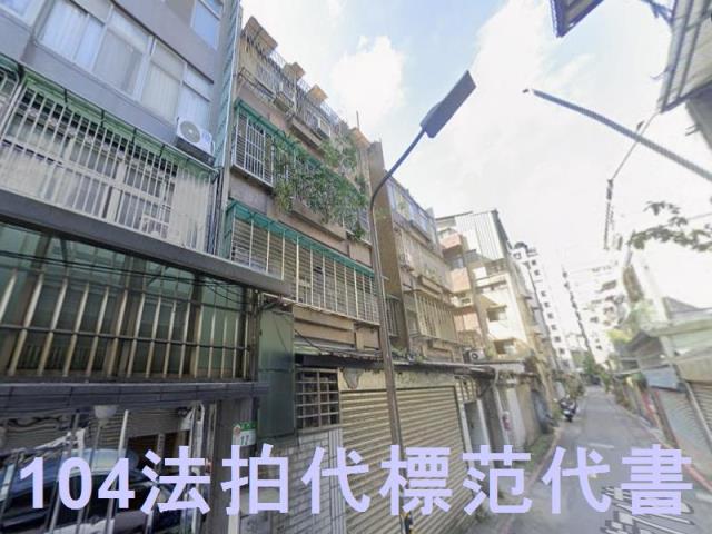 台北中正區公寓法拍-1