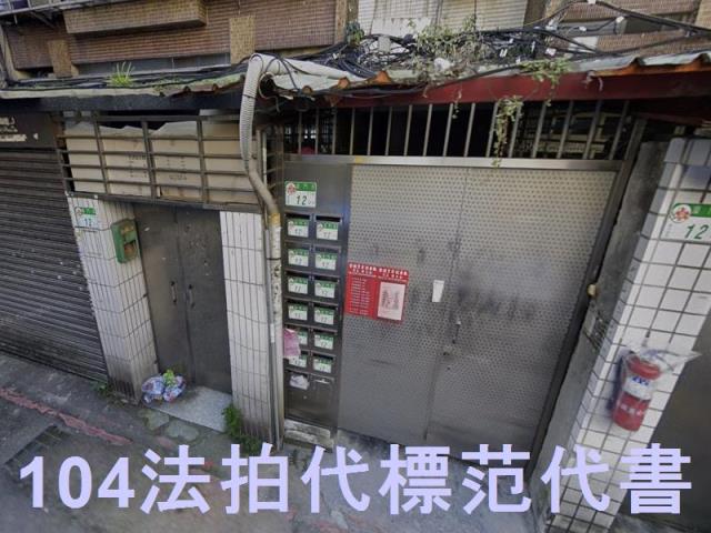 台北中正區公寓法拍-5