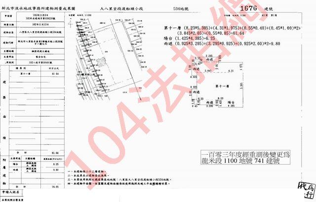 八里大樓法拍-11