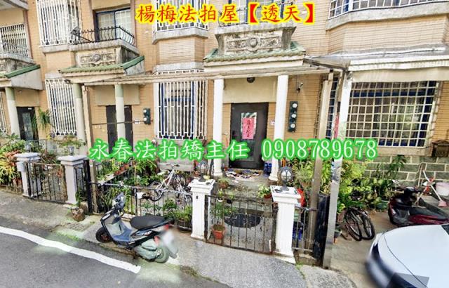 楊梅透天拍賣-4