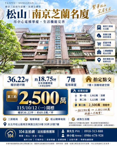 台北華廈法拍-1