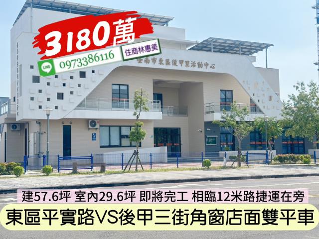 台南大樓-7
