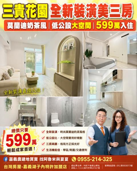 嘉義東區公寓-1