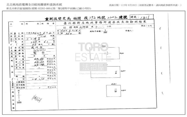 新北新店法拍透天-7