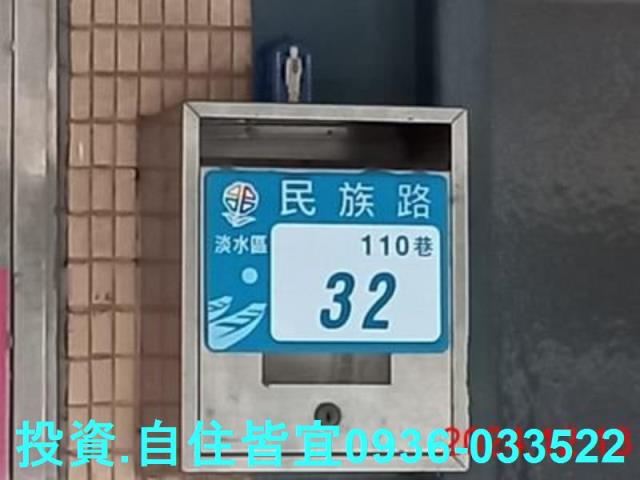 淡水公寓法拍-5