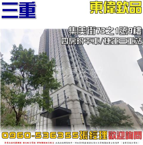 新北大樓法拍-1