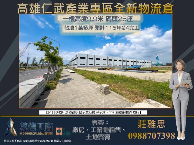 高雄仁武廠房-1