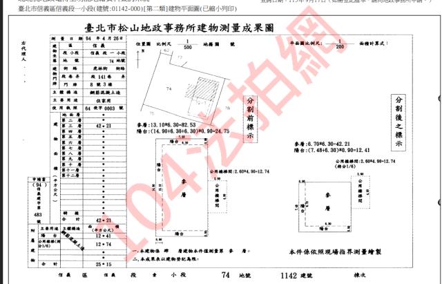 台北公寓法拍-4