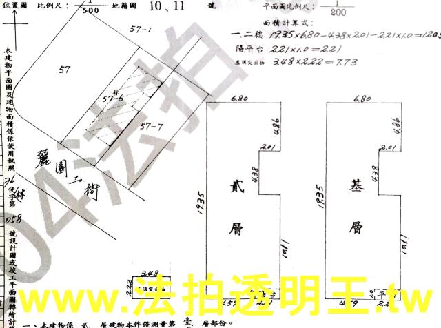 新北林口法拍透天-6
