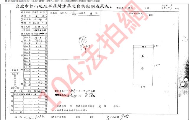 台北南港法拍公寓-4
